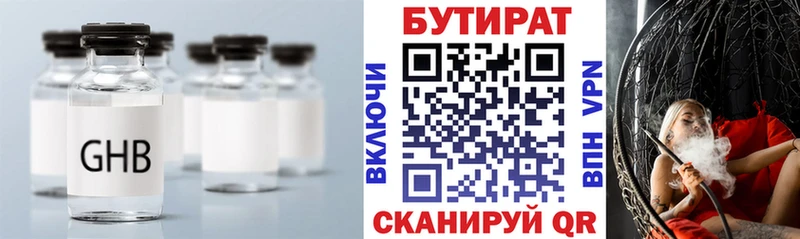 кракен вход  Владивосток  БУТИРАТ 1.4BDO 