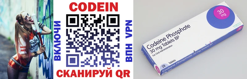 Кодеиновый сироп Lean Purple Drank  Владивосток 