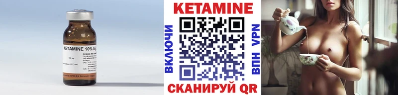 КЕТАМИН VHQ Владивосток