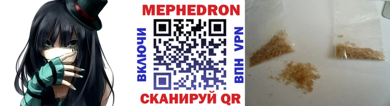Меф мука  Владивосток 